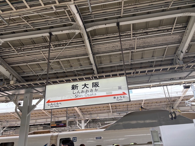 大阪ありがとうございました。