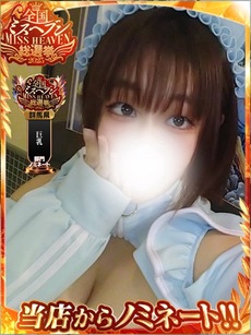 つくし｜群馬・高崎デリヘル・風俗【群馬・高崎サンキュー】