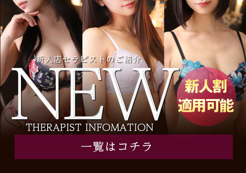 新人入店のお知らせ