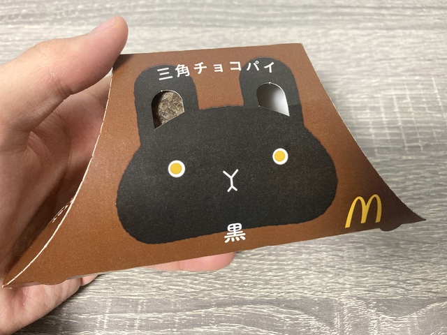 三角チョコパイ(黒)