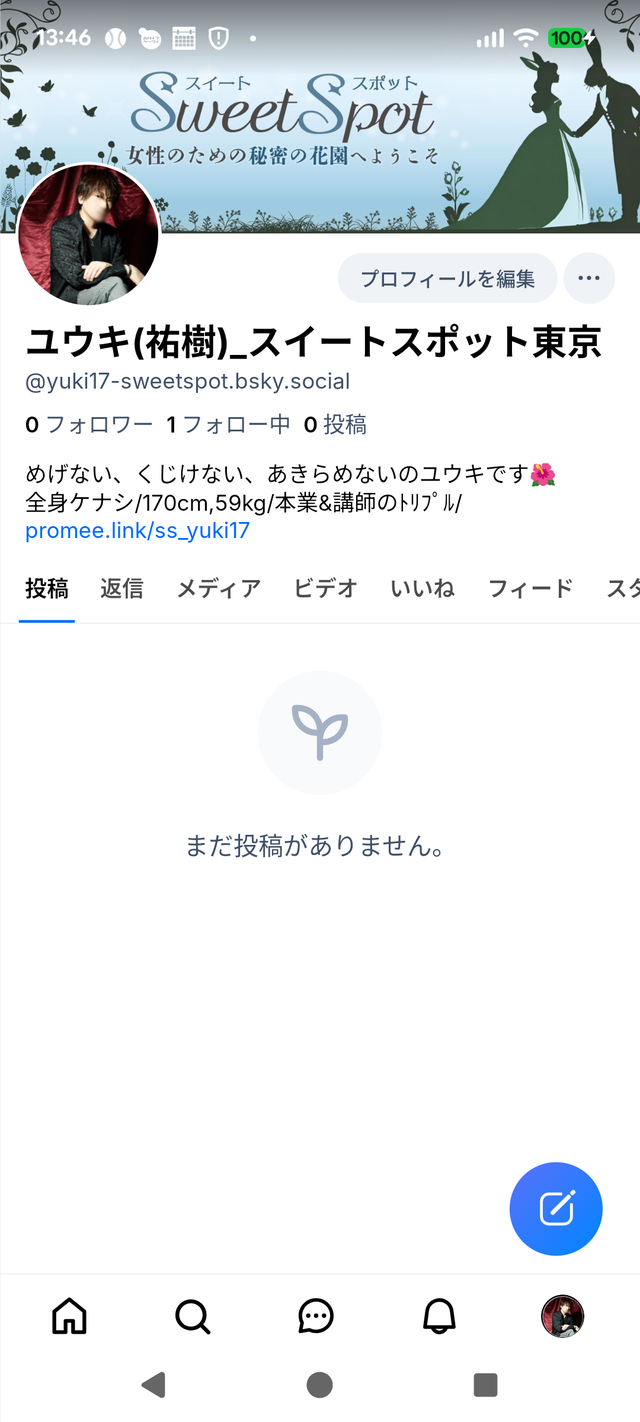 Blueskyのアカウント