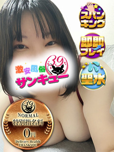 なのん｜渋谷デリヘル・風俗【渋谷サンキュー】