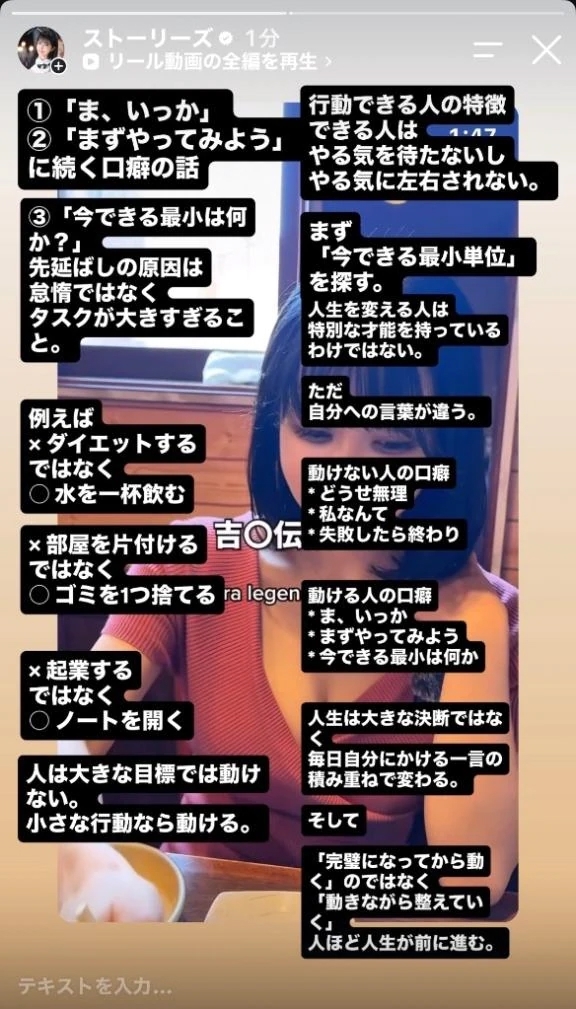 口癖が人生を変えるということ③