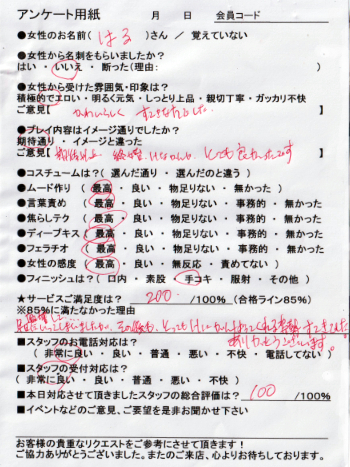 はる