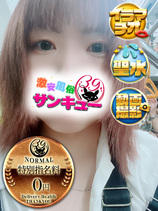 しすい｜目黒・恵比寿デリヘル・風俗【目黒・恵比寿サンキュー】