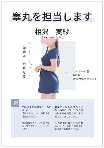 担当の者が参りますのでお待ちください