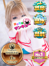 のりか｜難波・心斎橋デリヘル・風俗【難波・心斎橋サンキュー】