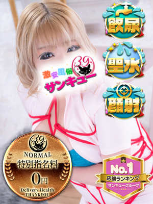 のりか｜難波・心斎橋デリヘル・風俗【難波・心斎橋サンキュー】