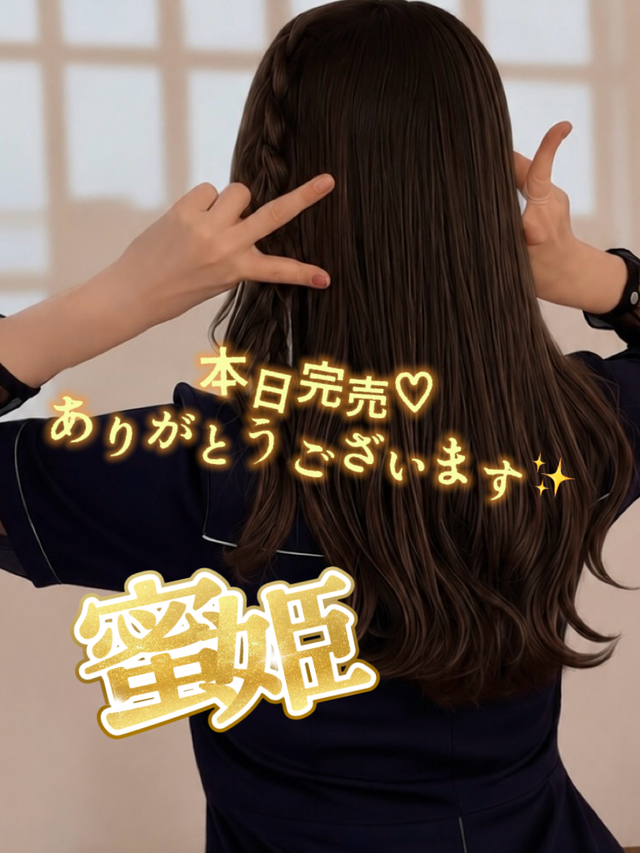 完売♡ありがとう👠