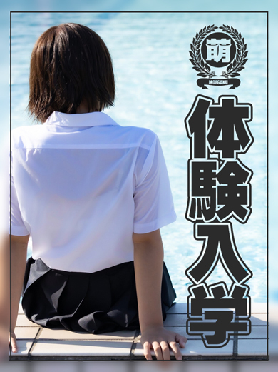 本日体験入学☆彡【しおり☆最高の笑顔届けます！】