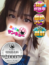 ゆずは｜梅田デリヘル・風俗【梅田サンキュー】