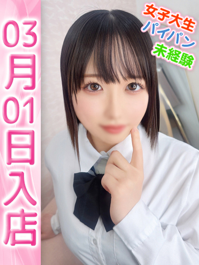 【ウルトラドリーム】新大久保デリヘル 学園系イメクラ みなみ