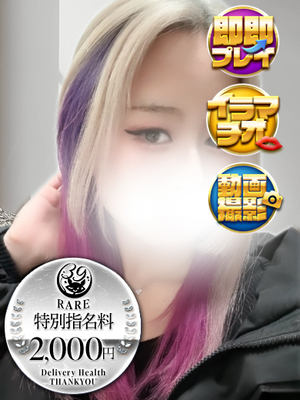 ぼたん｜福岡デリヘル・風俗【福岡サンキュー】