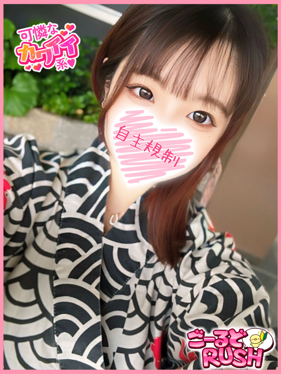 れあら(19)のプロフィールページヘ
