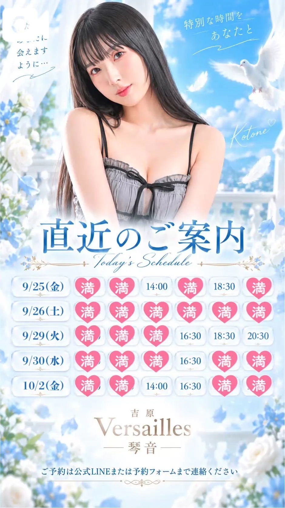 🎵琴音🎵直近ご案内