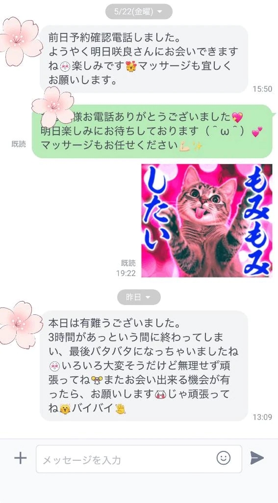 5/23 Tさん♡