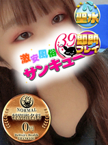 ゆめの｜日暮里・西日暮里デリヘル・風俗【日暮里・西日暮里サンキュー】