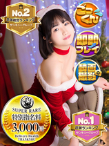 ふな｜大久保・新大久保デリヘル・風俗【大久保・新大久保サンキュー】