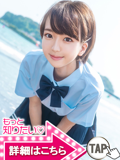 【ウルトラドリーム】新大久保ホテヘル 学園系イメクラ しゅうか