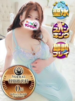 ほおずき｜名古屋デリヘル・風俗【名古屋サンキュー】