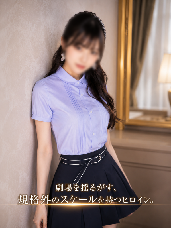 劇場を揺るがす舞台女優