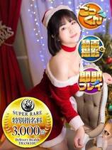 ふな｜難波・心斎橋デリヘル・風俗【難波・心斎橋サンキュー】