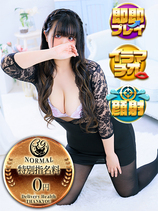 らんぜ｜日本橋デリヘル・風俗【日本橋サンキュー】