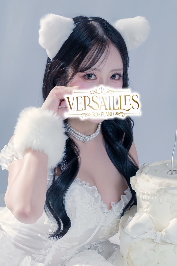 吉原高級ソープ【ヴェルサイユ】りの