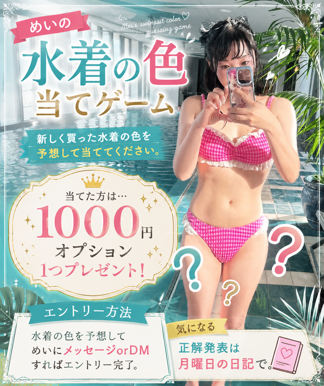 当てれるかなぁー？？