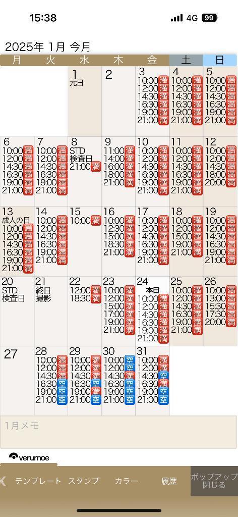 最短1/28 16:30-