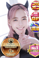 あやね｜仙台デリヘル・風俗【仙台サンキュー】