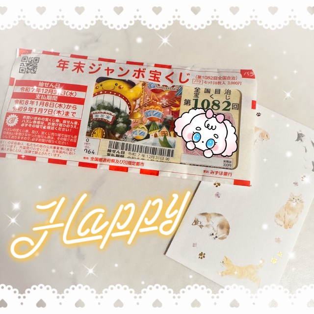 🎯ありがとう🎯