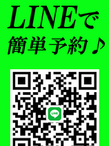 LINEで簡単予約♪