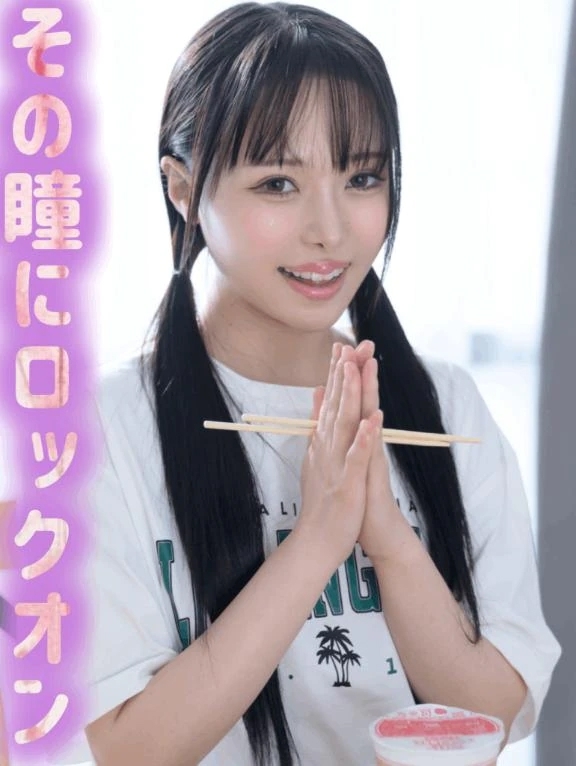 その瞳にロックオン