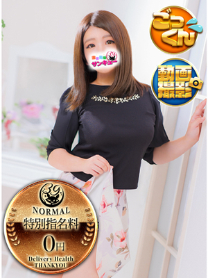 もな｜日暮里・西日暮里デリヘル・風俗【日暮里・西日暮里サンキュー】