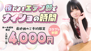 【エデン部】夜の居残り