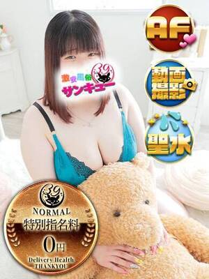 あいら｜名古屋デリヘル・風俗【名古屋サンキュー】