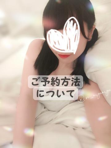 ご予約方法について??♀??