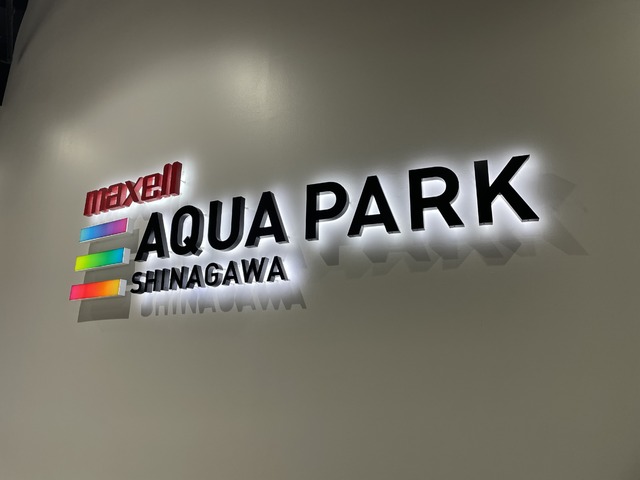 水族館！！！