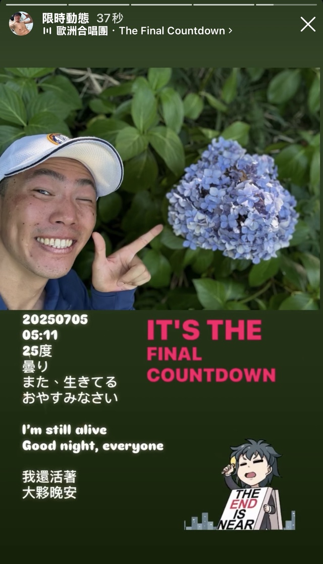世界末日🙀