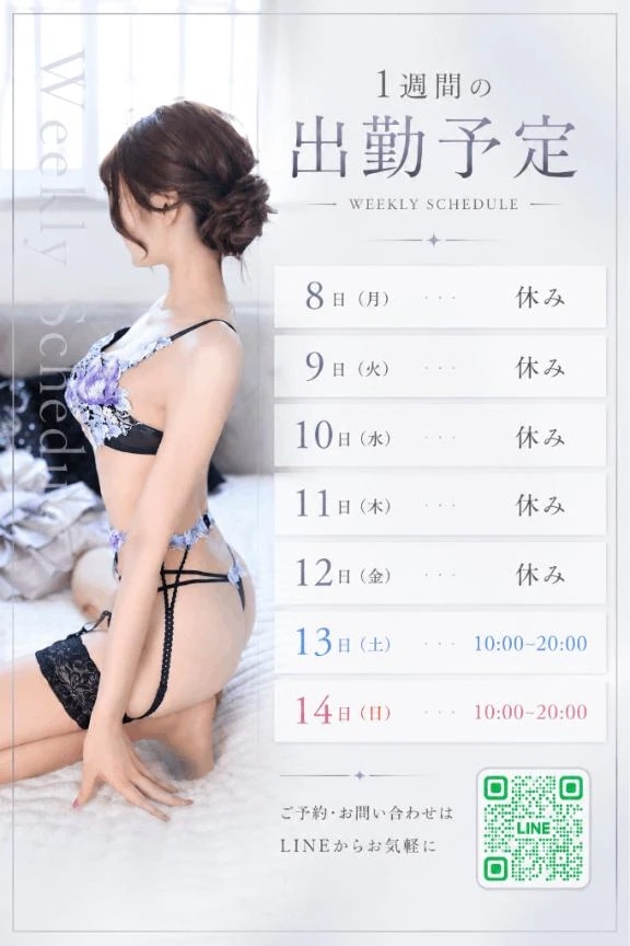週末に…🩵