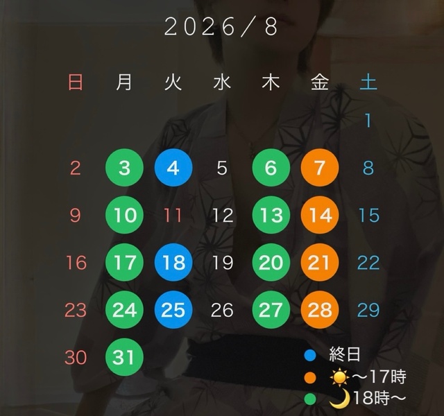 【8月】スケジュール