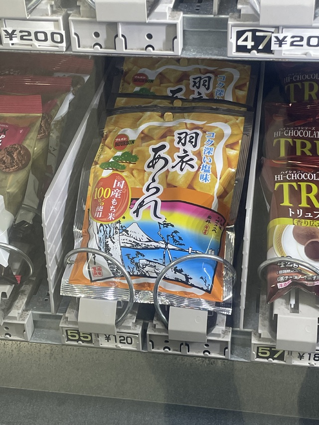 お腹空いたぁ〜