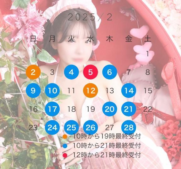 【注目！】2月の予定𓈒𓏸𓂃໒꒱