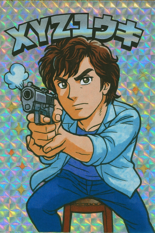 XYZのアレ