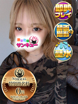 まいあ｜日暮里・西日暮里デリヘル・風俗【日暮里・西日暮里サンキュー】
