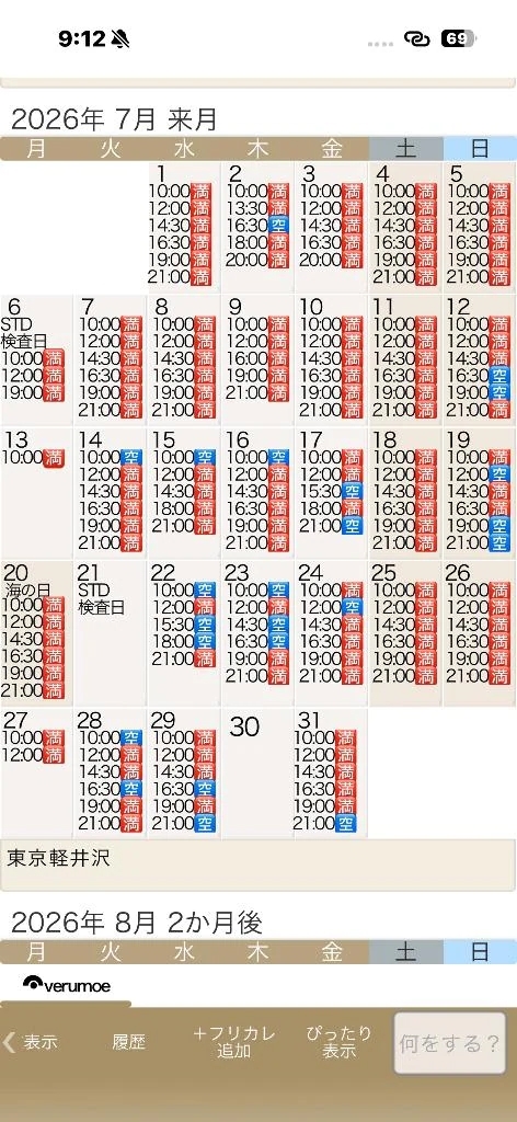 6月145枠🈵7月残り2割