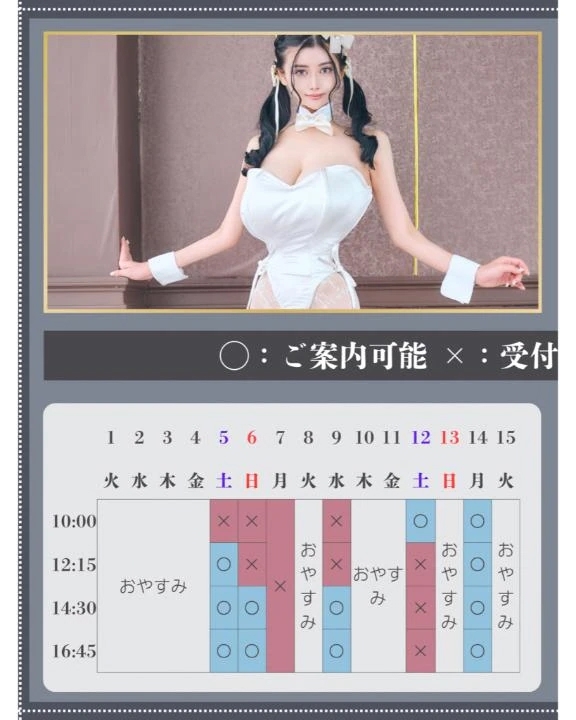 🌾🐇9月のご予約状況🐇🌾🈵8月は満員御礼🈵