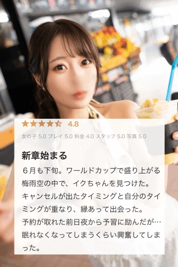 💎💌【新章始まる】