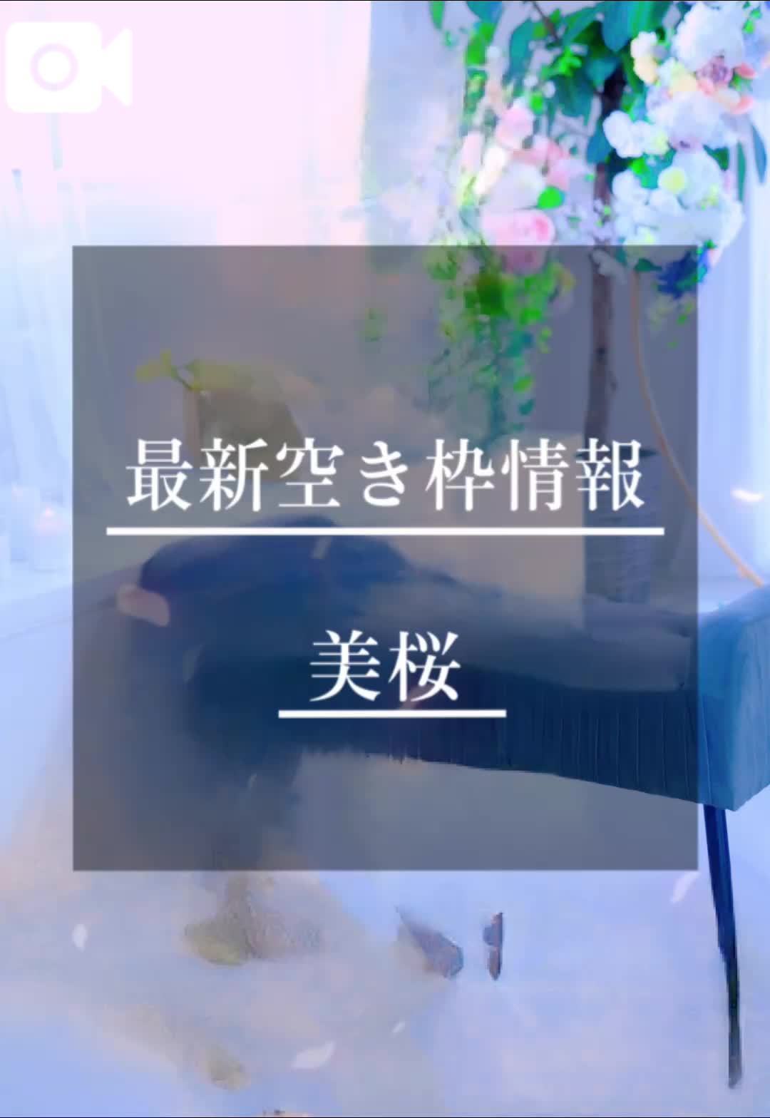 📢 最新！🈳枠情報っ！要チェック！